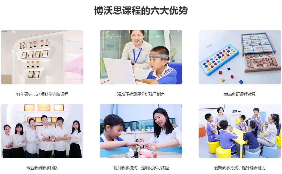 北京青少年认知力训练机构十大排名 北京青少年认知力训练机构十大排名