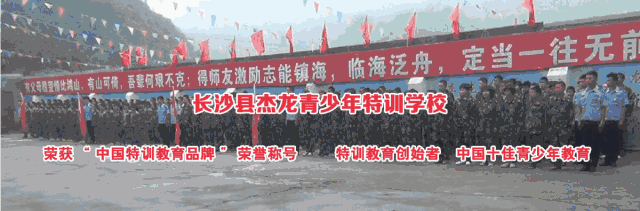 常德厌学孩子教育学校十大排名