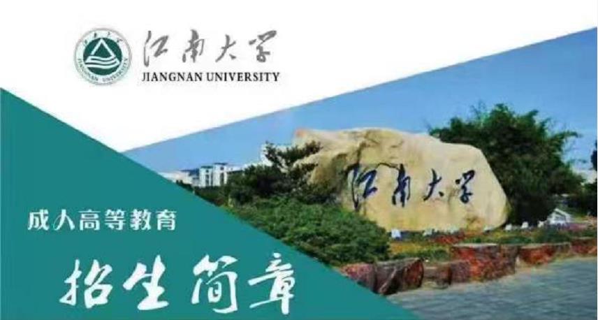 无锡十大成考专升本培训机构排名 无锡十大成考专升本培训机构排名