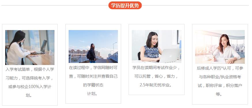 南京十大函授大专升本科学历提升机构排名
