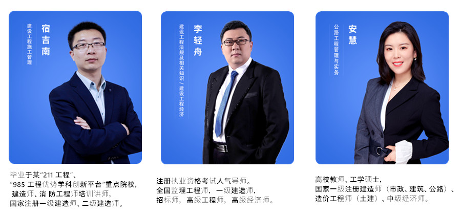 重庆十大一级建造师培训机构排名