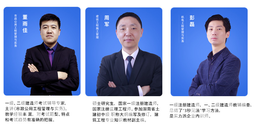 成都十大二建培训机构排名