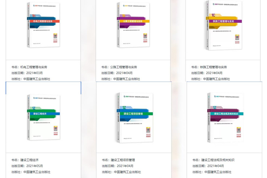 重庆十大一级建造师培训机构排名