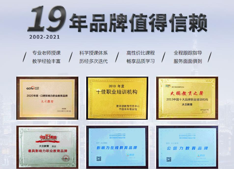 江苏十大一级建造师培训机构排名 江苏十大一级建造师培训机构排名