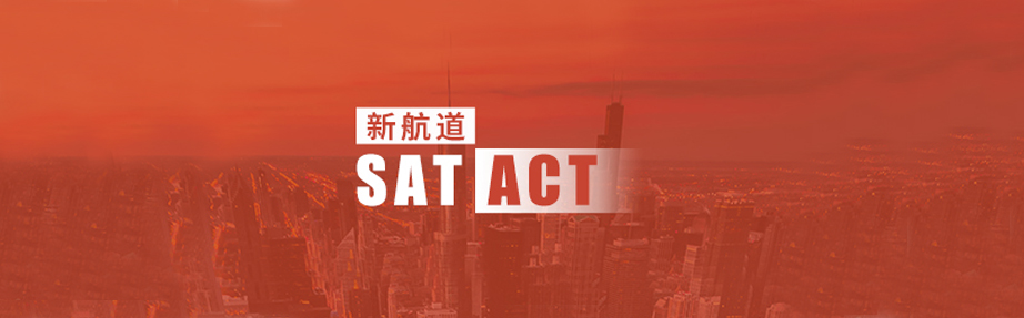 天津sat培训班十大排名 天津sat培训班十大排名