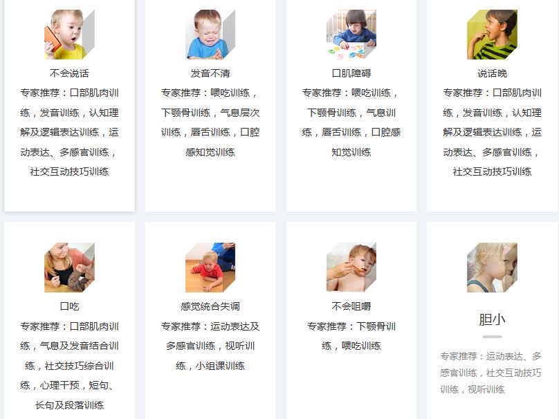 长沙十大宝宝口肌训练机构排名