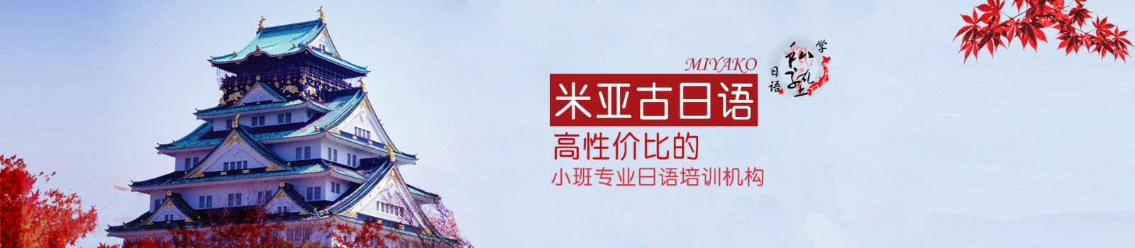 杭州经开区考研日语培训班排名 杭州经开区考研日语培训班排名