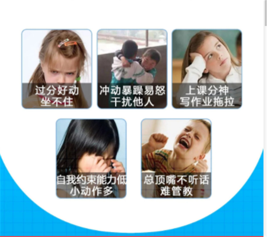 重庆十大多动症干预训练机构排名