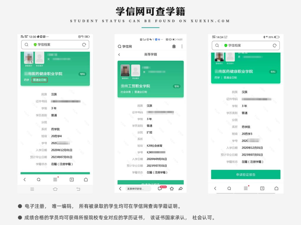 山东十大全日制大专扩招报考中心
