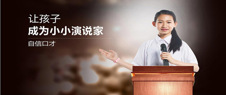 重庆十大青少年口才培训机构排名
