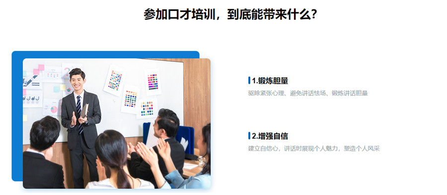 重庆十大青少年口才培训机构排名