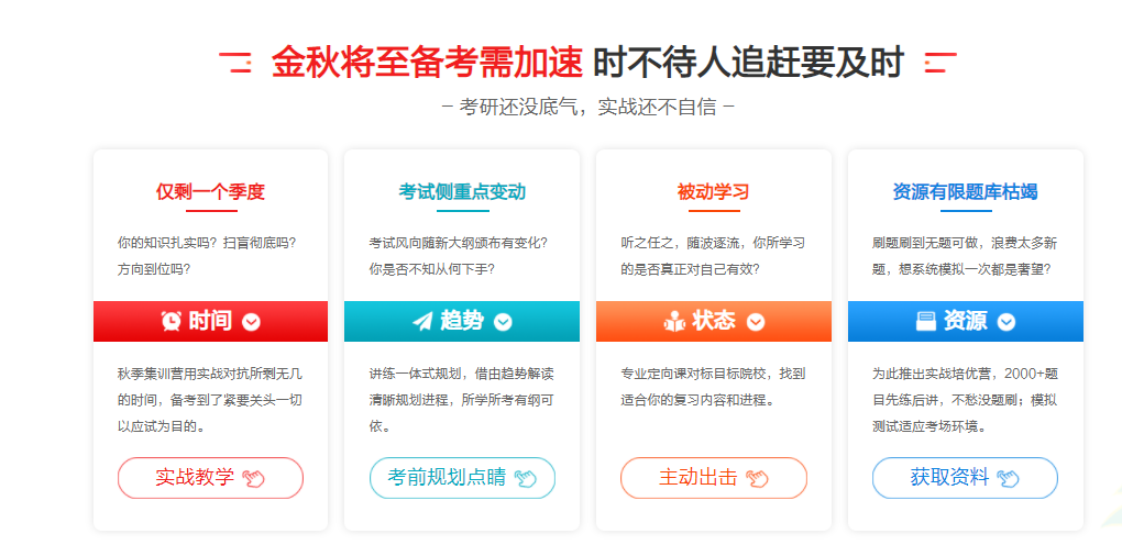 深圳十大考研培训机构排名 深圳十大考研培训机构排名