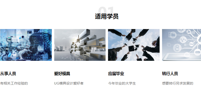 余姚模具培训十大排名 余姚模具培训十大排名