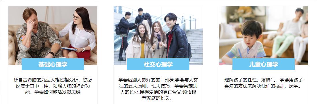 天津2021心理咨询师培训报名与学习中心