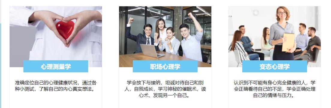 天津2021心理咨询师培训报名与学习中心