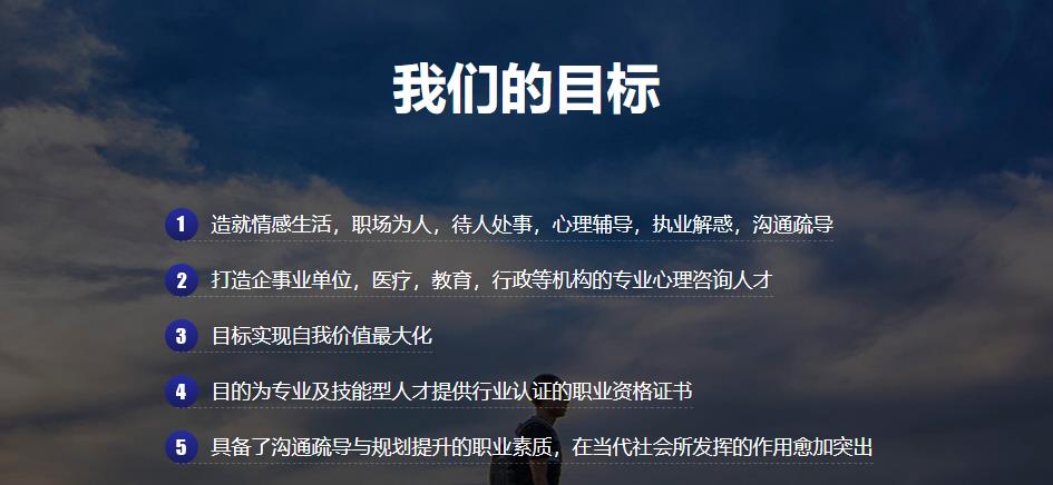 天津心理咨询师三级考证培训中心10大排名 天津心理咨询师三级考证培训中心10大排名