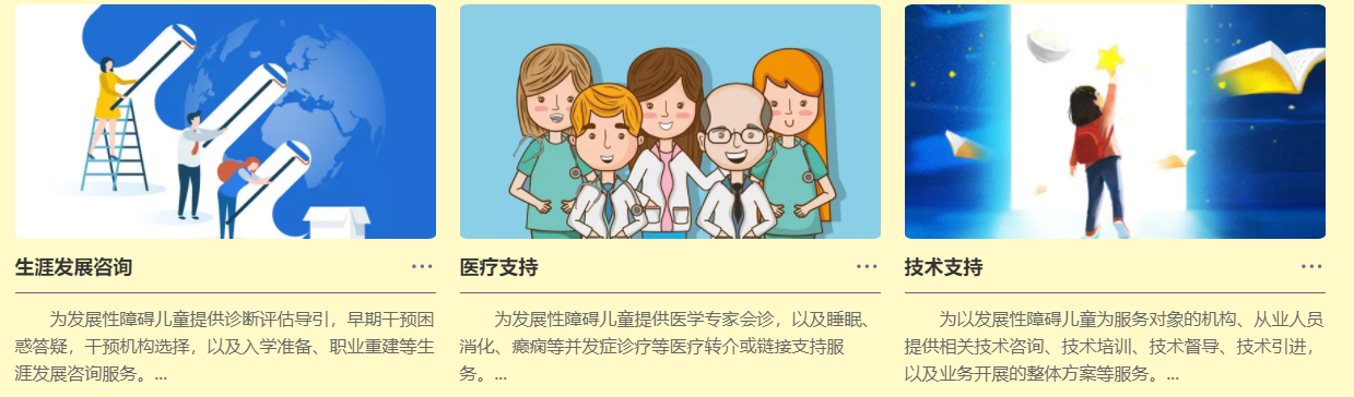 重庆十大自闭症干预机构实力排名