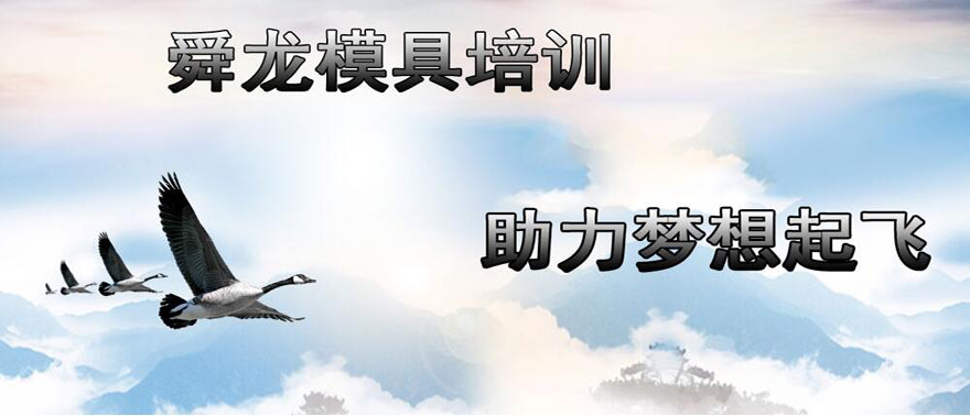 模具设计行业就业前景如何？