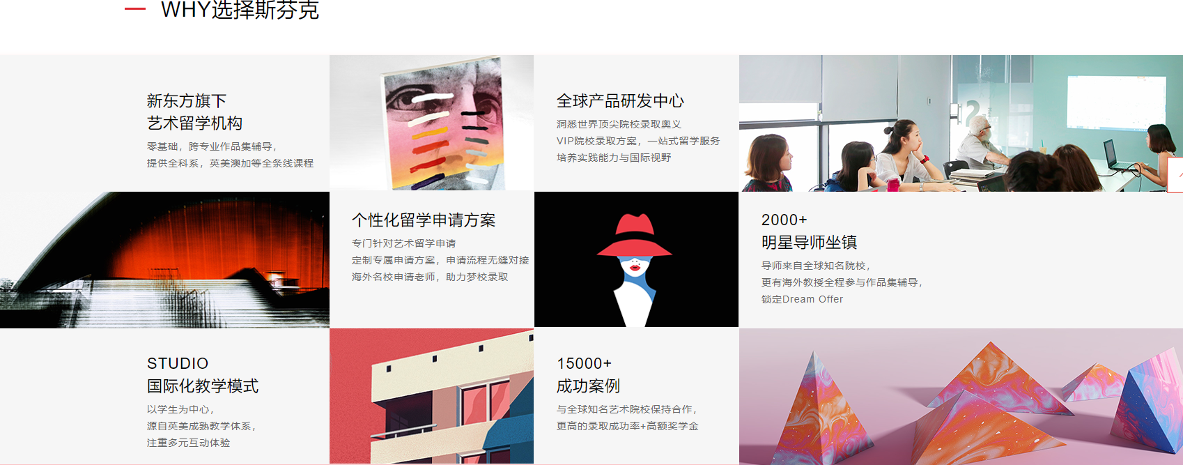 艺术留学作品集培训