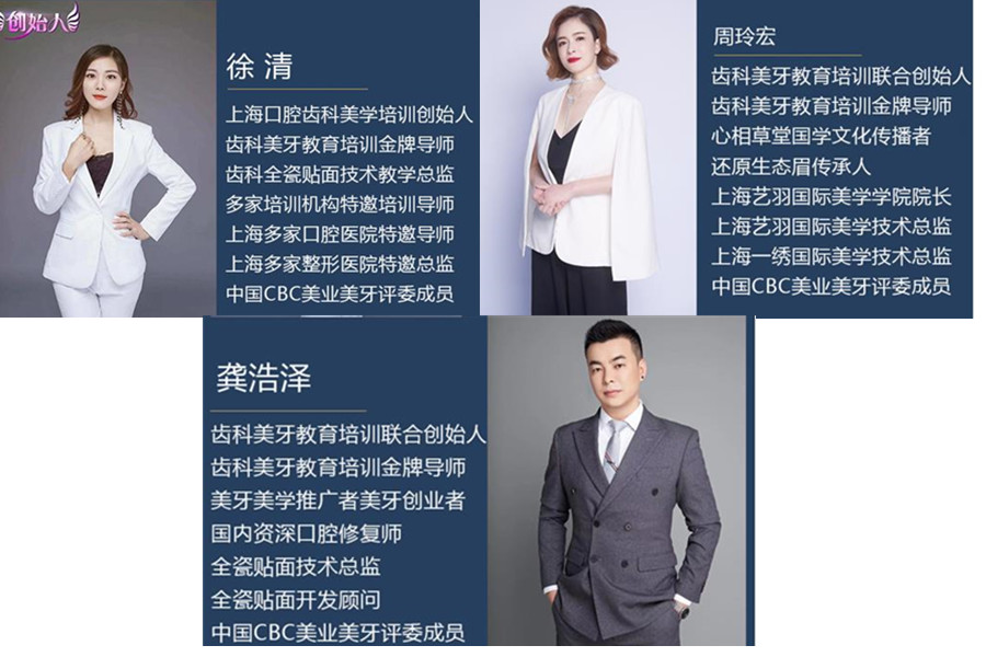 上海十大瓷贴面美牙技术培训中心排名