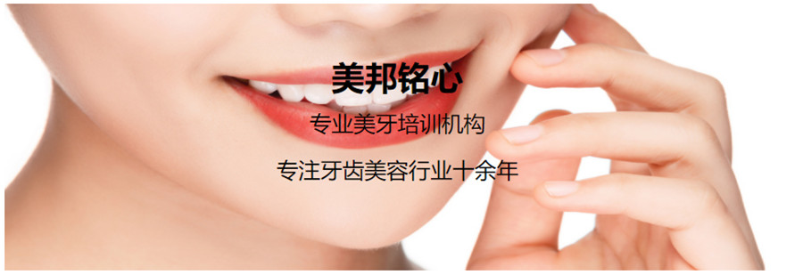 武汉十大美牙培训机构排名
