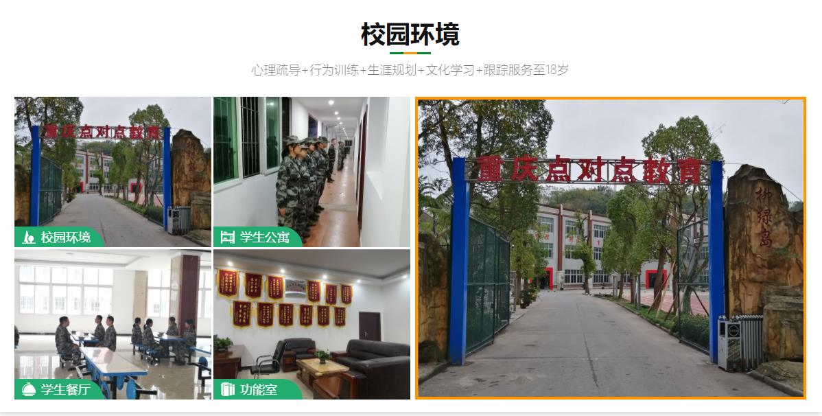 四川十大叛逆孩子教育学校排名 四川十大叛逆孩子教育学校排名