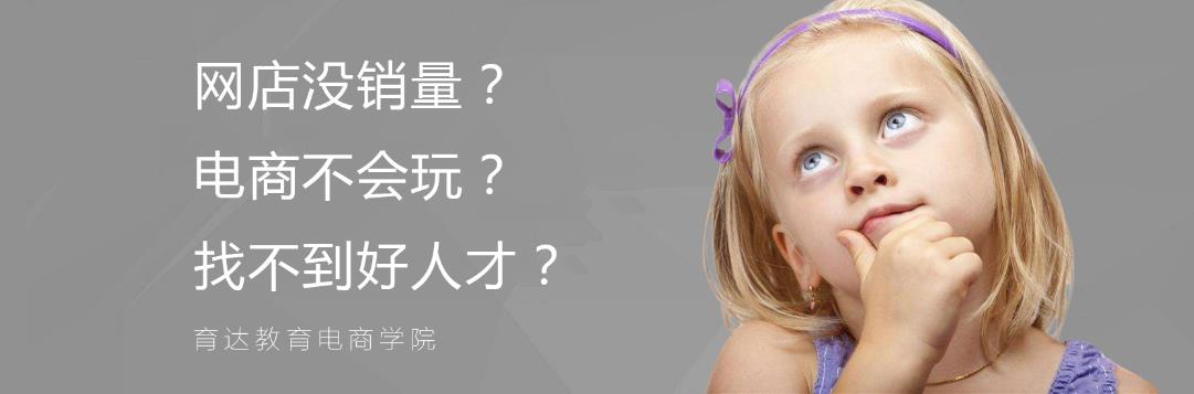 浙江杭州十大电商运营推广培训机构排名