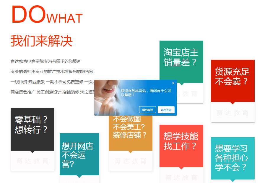 浙江杭州十大电商运营推广培训机构排名