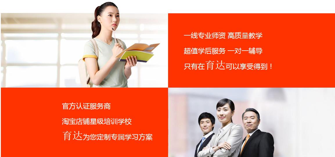浙江杭州十大电商运营推广培训机构排名