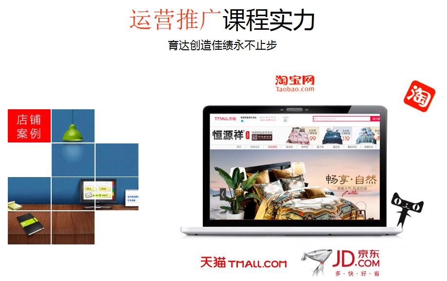 浙江杭州十大电商运营推广培训机构排名