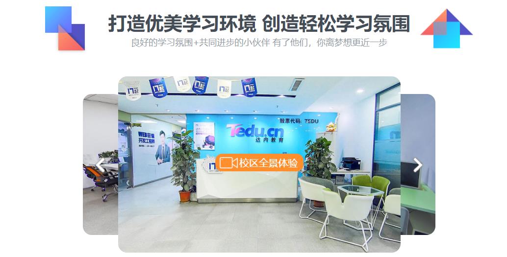 长沙十大前端开发培训机构排名 长沙十大前端开发培训机构排名