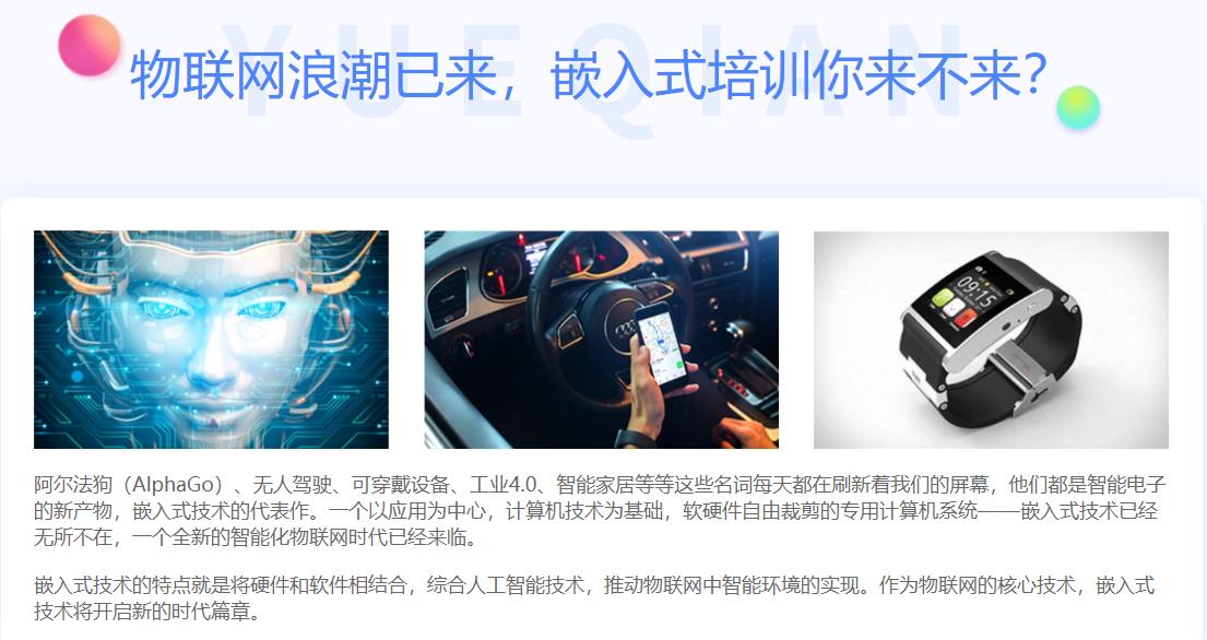 昆明十大嵌入式开发培训机构排名