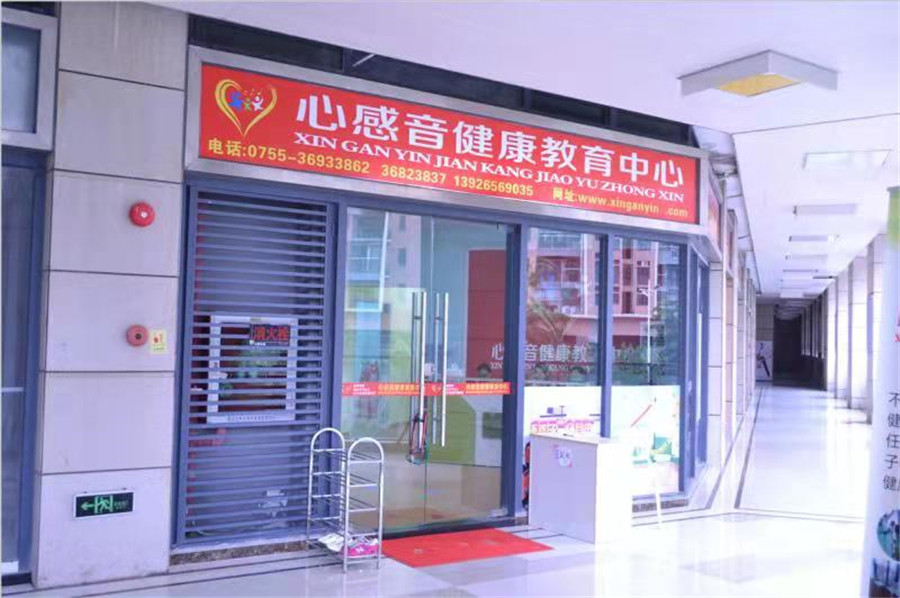深圳十自闭症干预机构实力排名 深圳十自闭症干预机构实力排名
