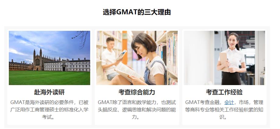 广州十大gmat培训机构实力排名