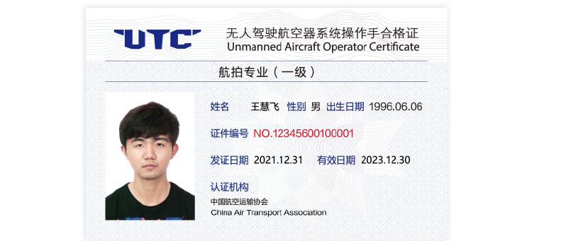乌兰察布无人机植保培训中心十大排名