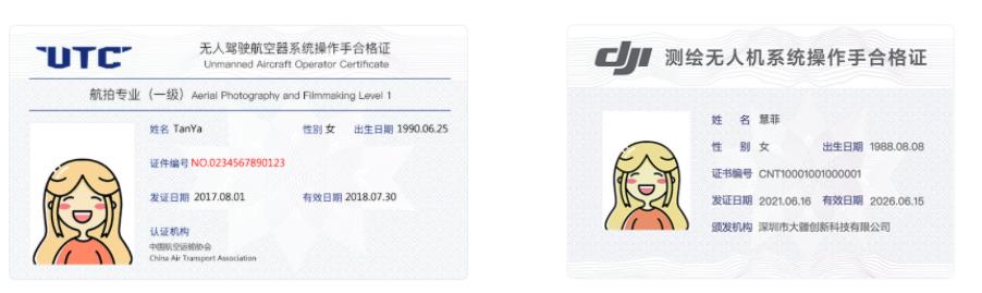 鄂尔多斯无人机培训专业机构10大排名 鄂尔多斯无人机培训专业机构10大排名
