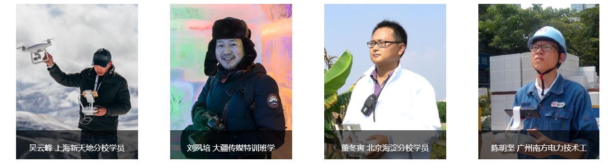 呼和浩特无人机植保培训学校十大排名 呼和浩特无人机植保培训学校十大排名