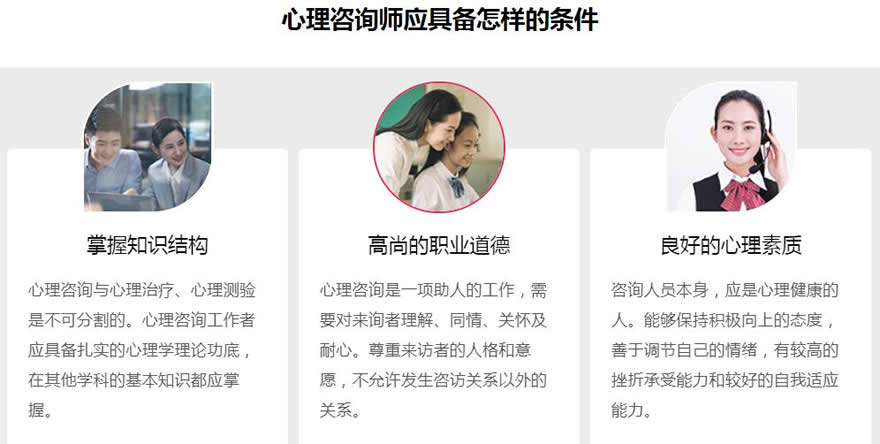 天津心理咨询师培训10大排名 天津心理咨询师培训10大排名