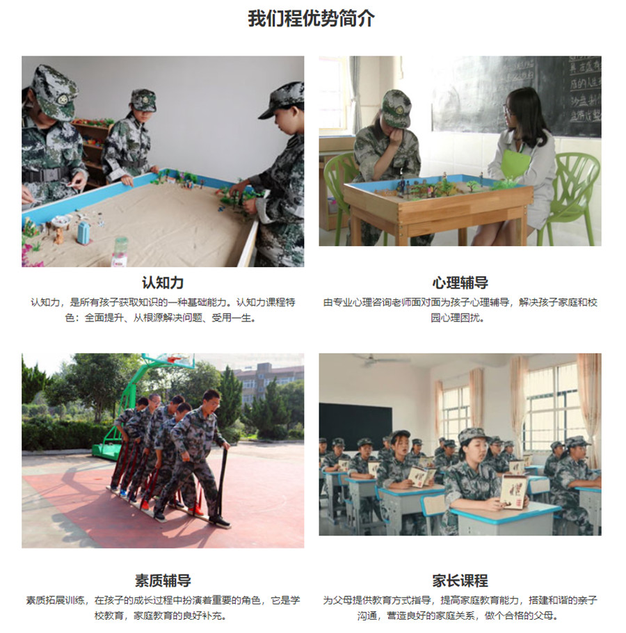 湖北咸宁十大戒网瘾管教学校排名 湖北咸宁十大戒网瘾管教学校排名