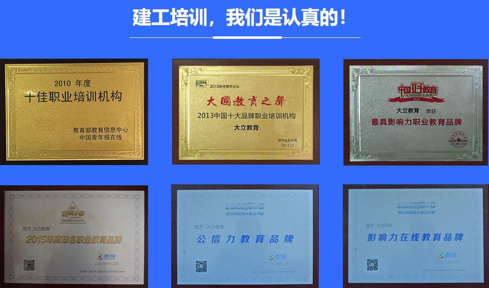 北京二级建造师培训机构10大排名 北京二级建造师培训机构10大排名