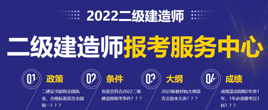南通二级建造师培训机构10大排名
