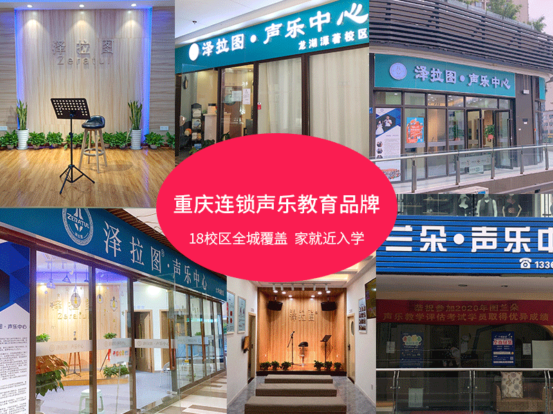 重庆儿童声乐培训机构10大排名