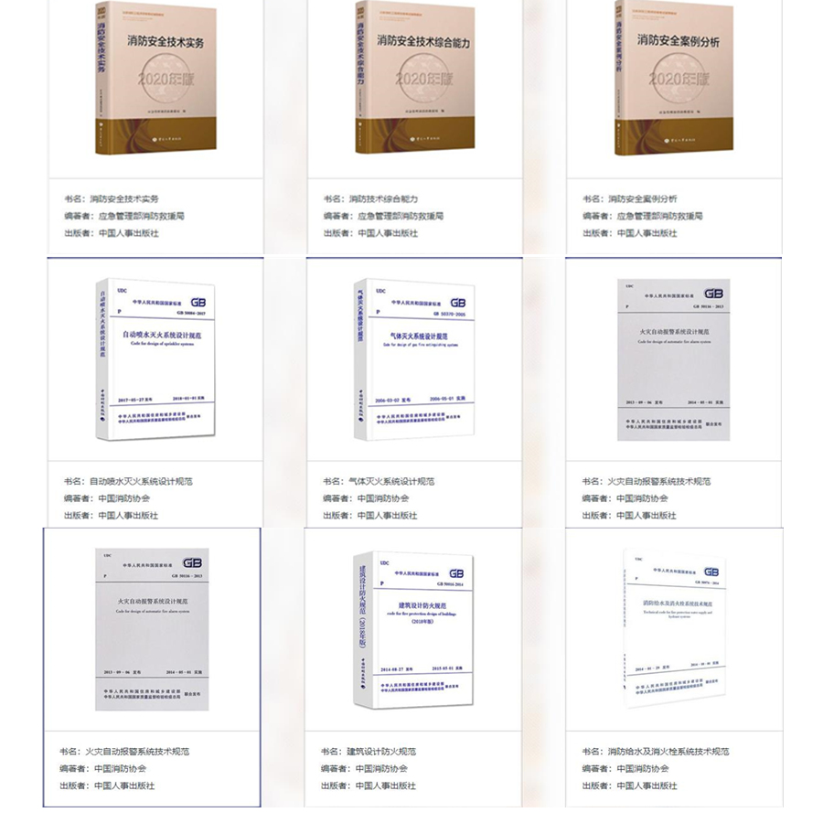 四川一级消防工程师培训机构10大排名