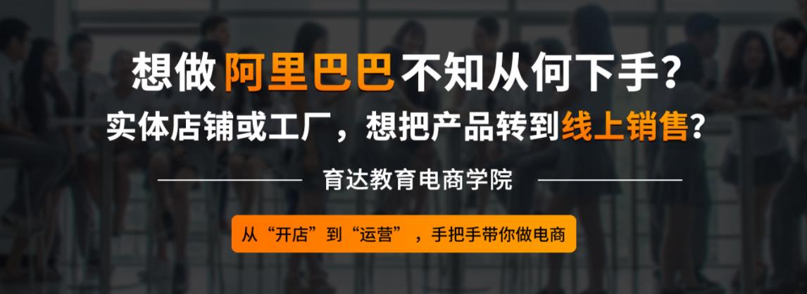 杭州阿里巴巴运营培训学校十大排名榜