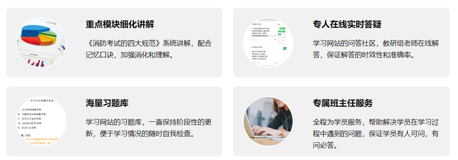 太原排名前十的一级消防工程师培训机构 太原排名前十的一级消防工程师培训机构