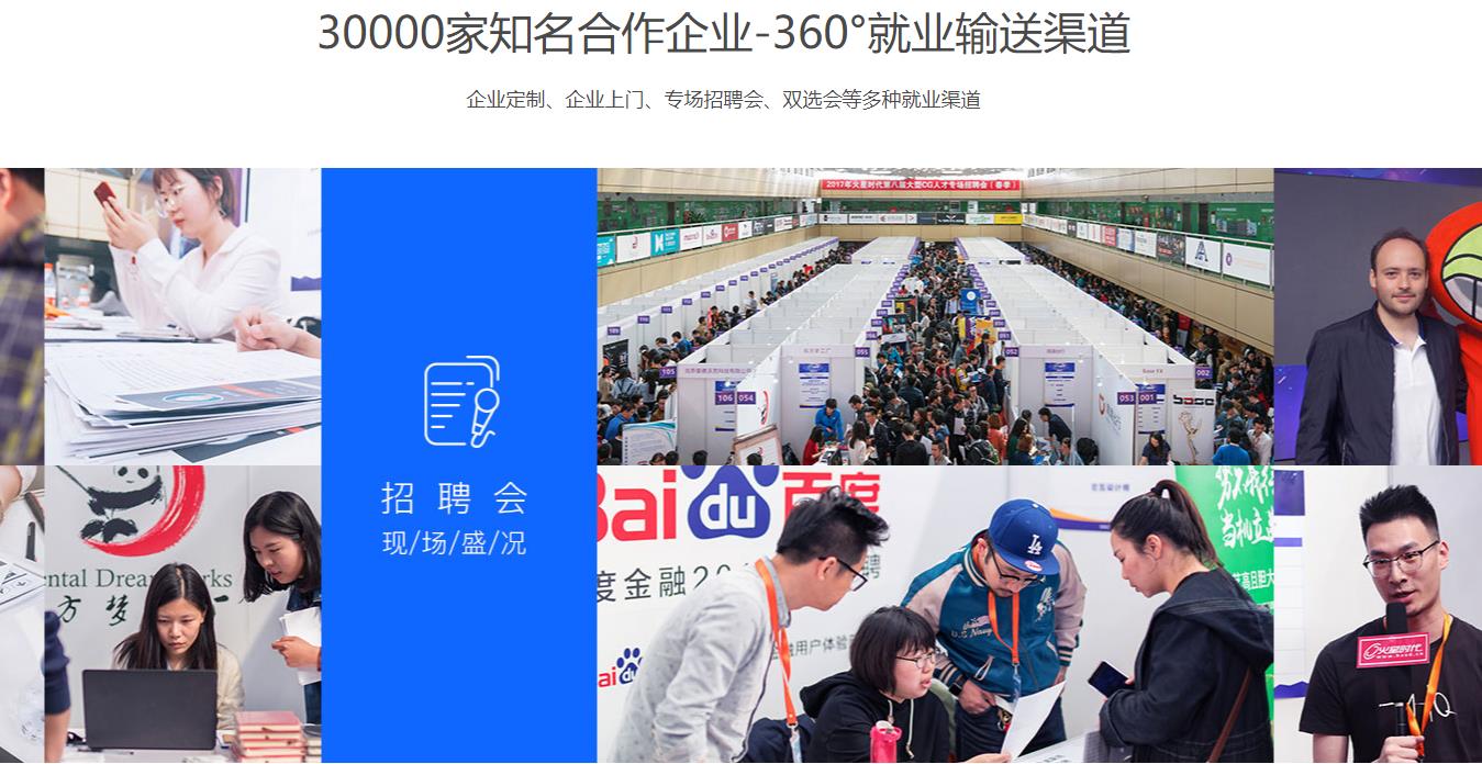 全国CG设计培训学校10大排名