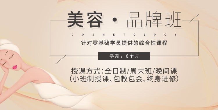 陕西西安美容美发培训职业学校十大排名 陕西西安美容美发培训职业学校十大排名