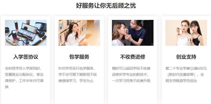 宁夏学习化妆职业技能培训学校哪家好？