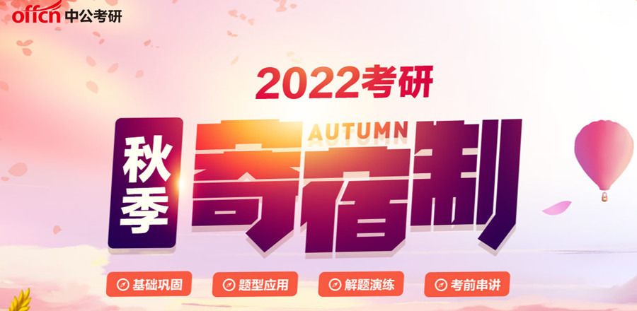 济南十大考研培训机构排名