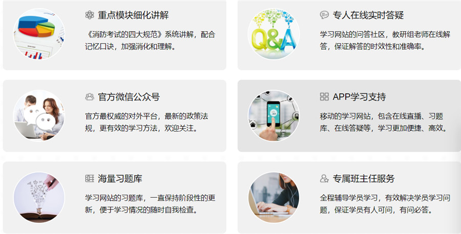 西安排名靠前的一级消防师培训机构